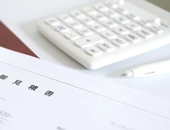 費用の見積もり　相場を理解しよう